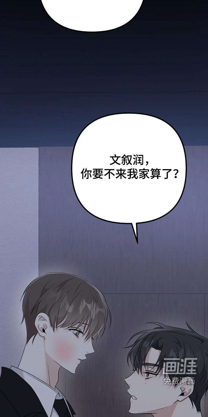 结网缠绵第20话图