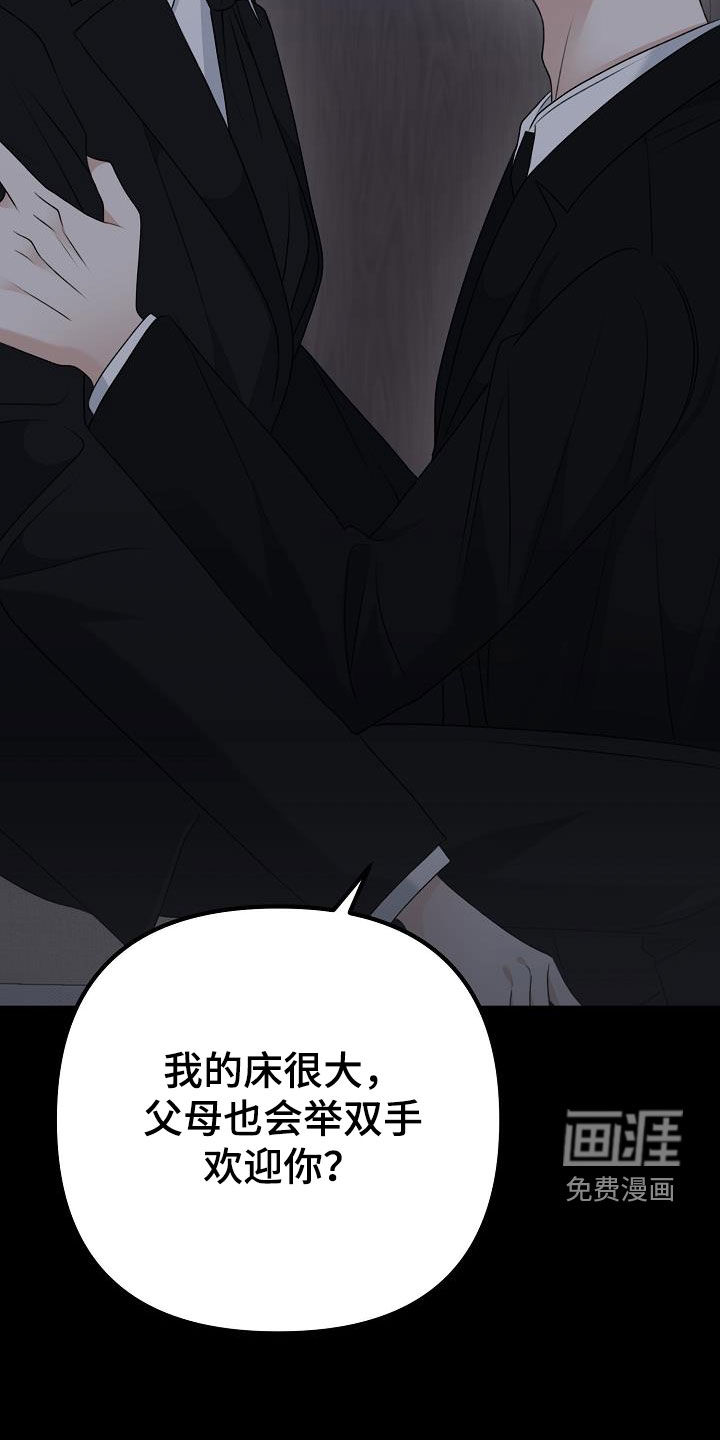 结网缠绵第20话图