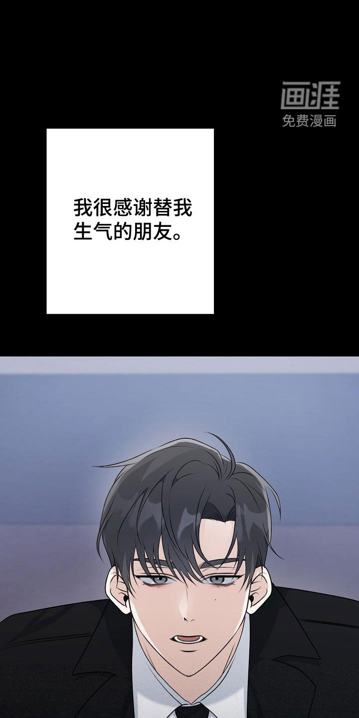 结网缠绵第21话图