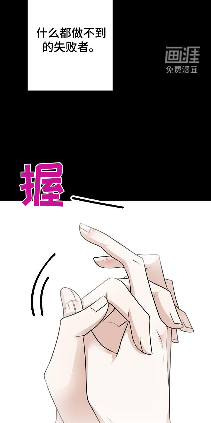 结网缠绵第21话图