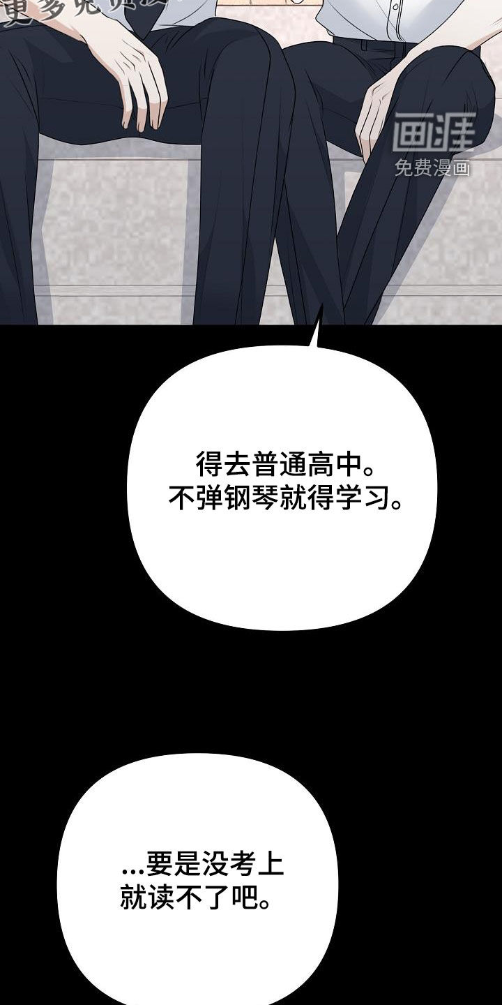 结网缠绵第21话图