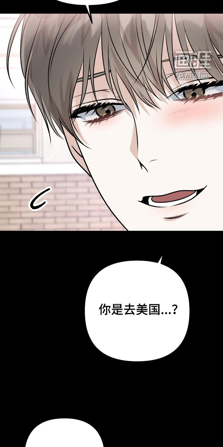 结网缠绵第21话图