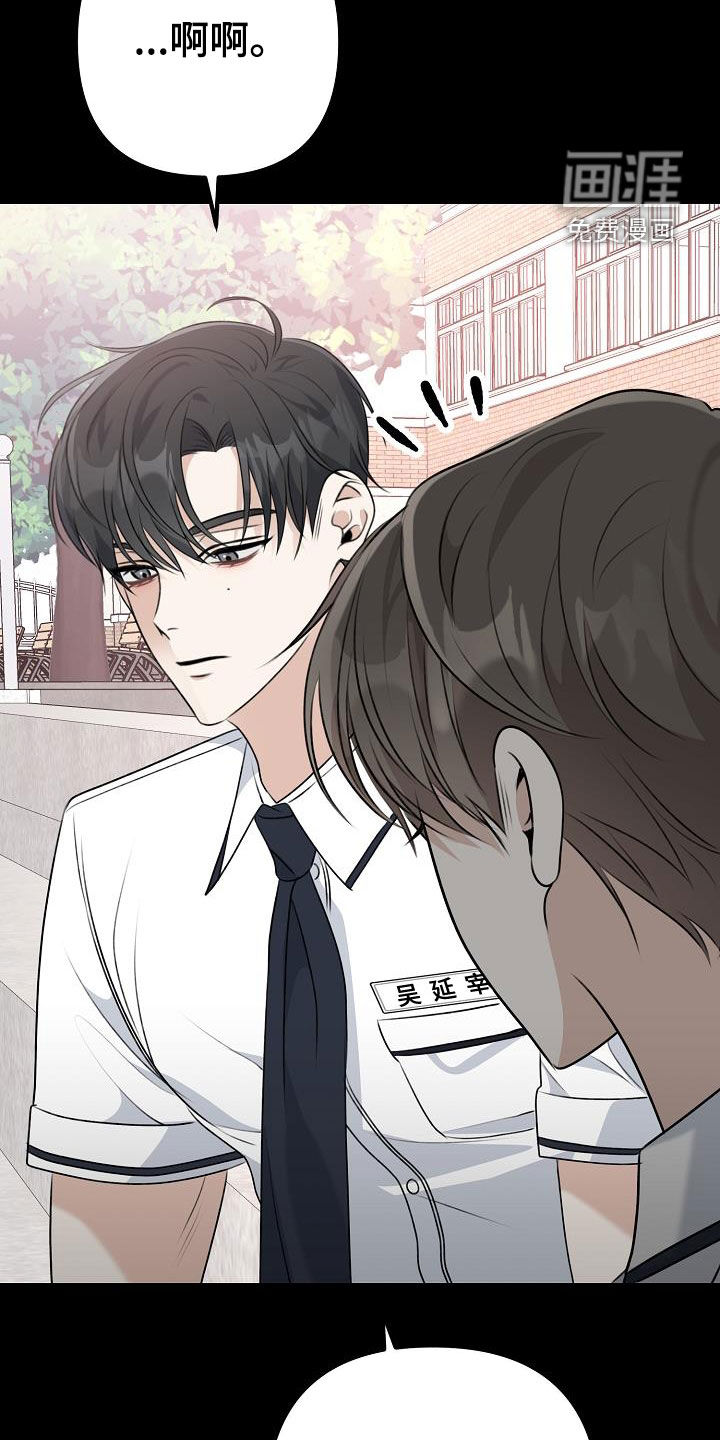 结网缠绵第21话图