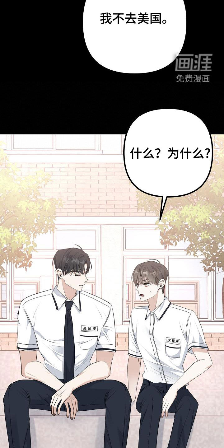 结网缠绵第21话图