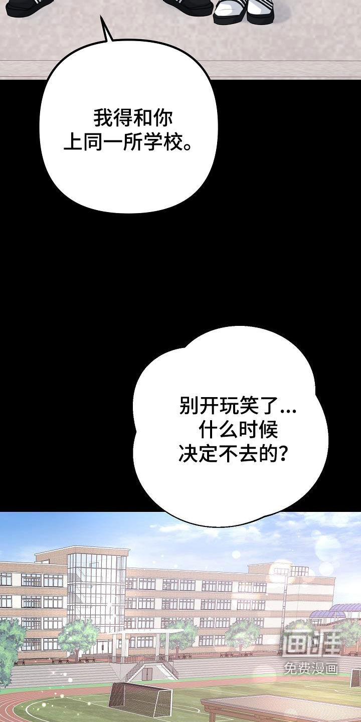 结网缠绵第21话图