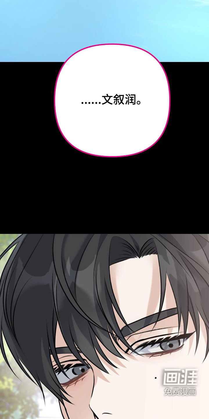 结网缠绵第21话图