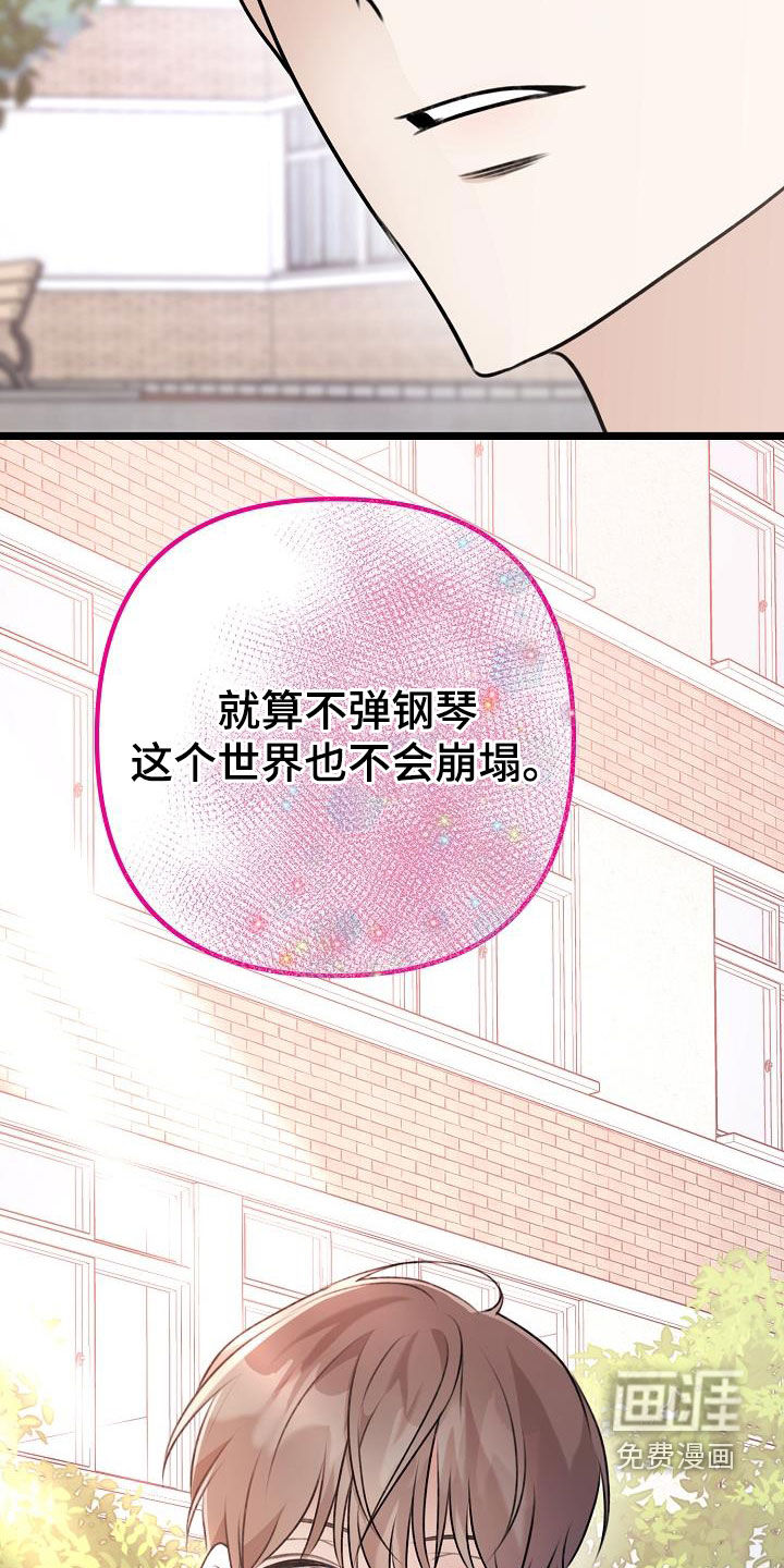 结网缠绵第21话图