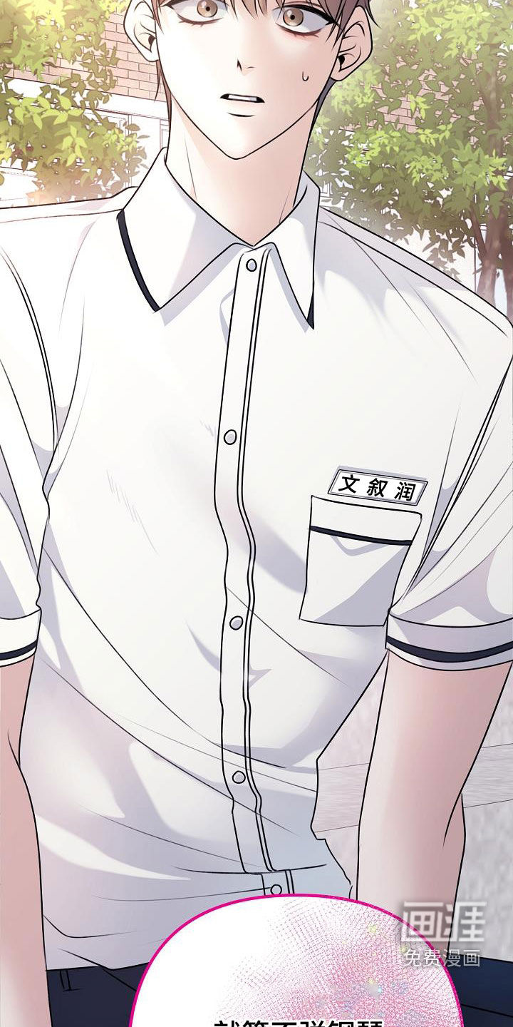 结网缠绵第21话图