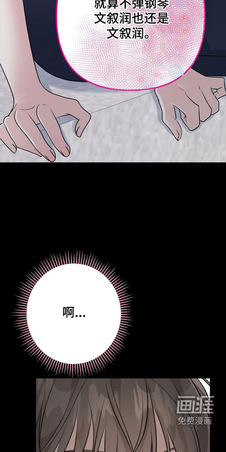 结网缠绵第21话图