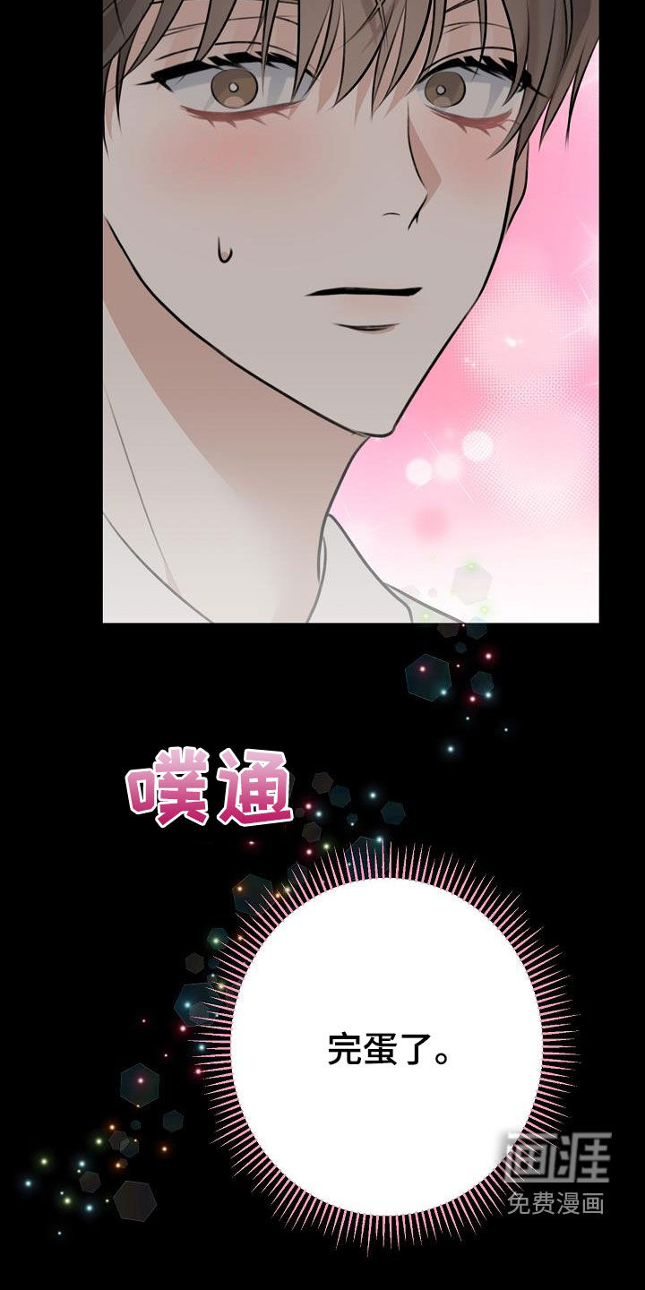 结网缠绵第21话图