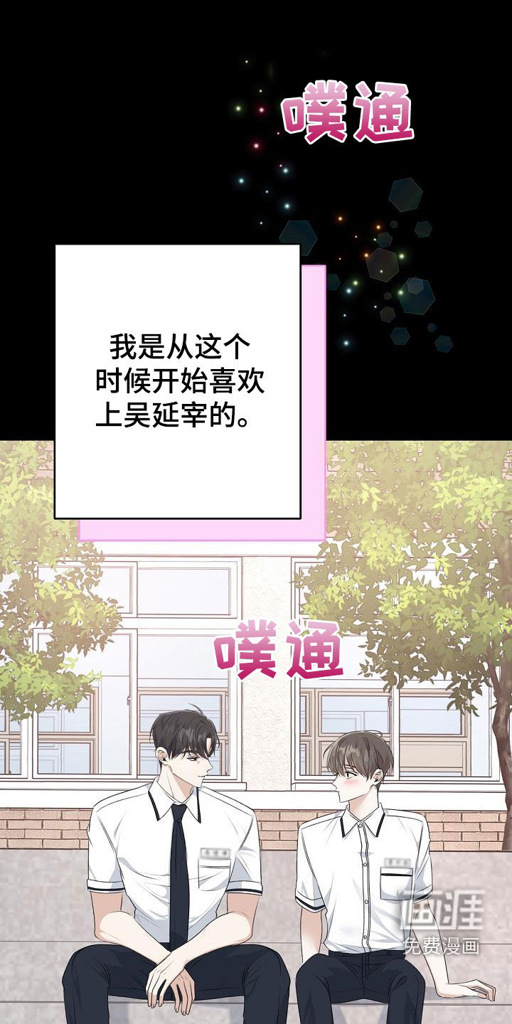 结网缠绵第21话图