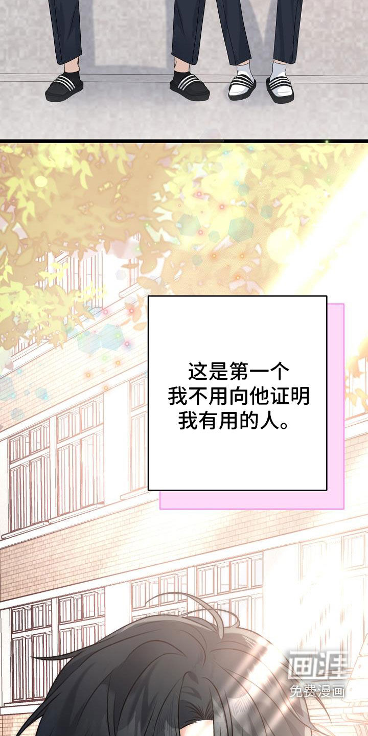 结网缠绵第21话图