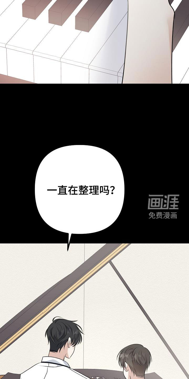 结网缠绵第21话图