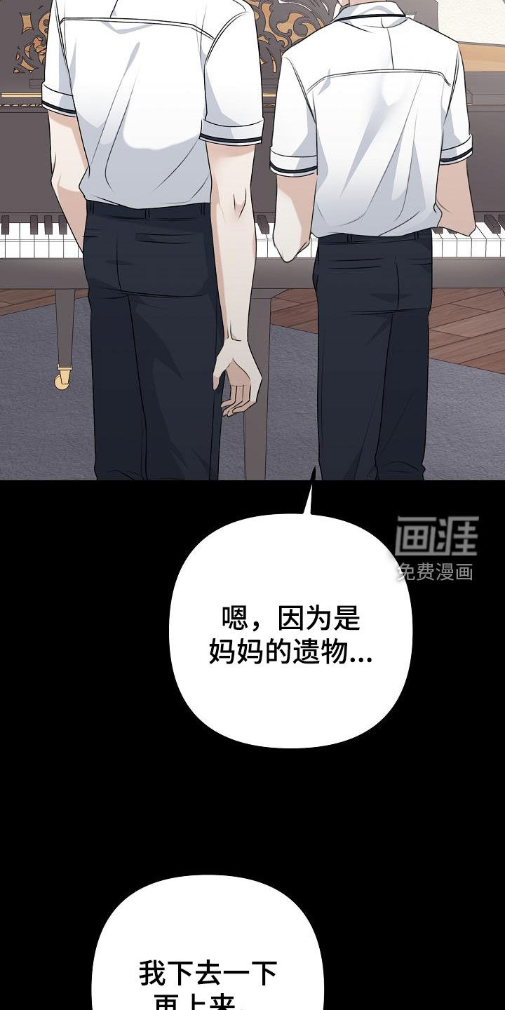 结网缠绵第21话图