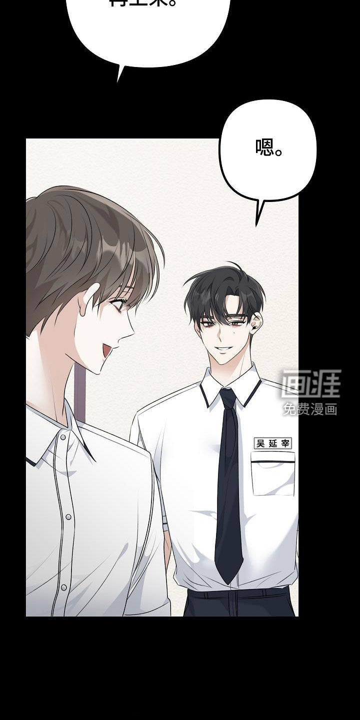 结网缠绵第21话图