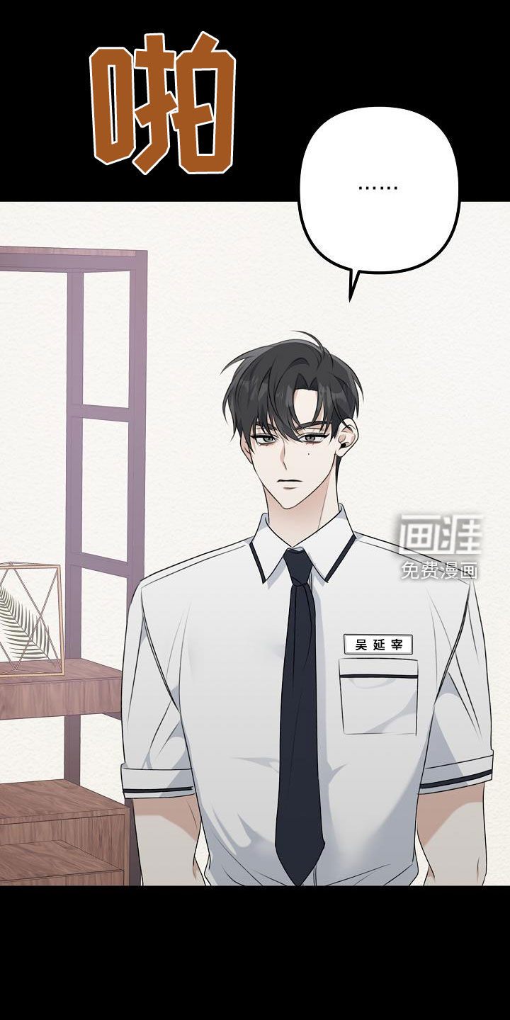 结网缠绵第21话图