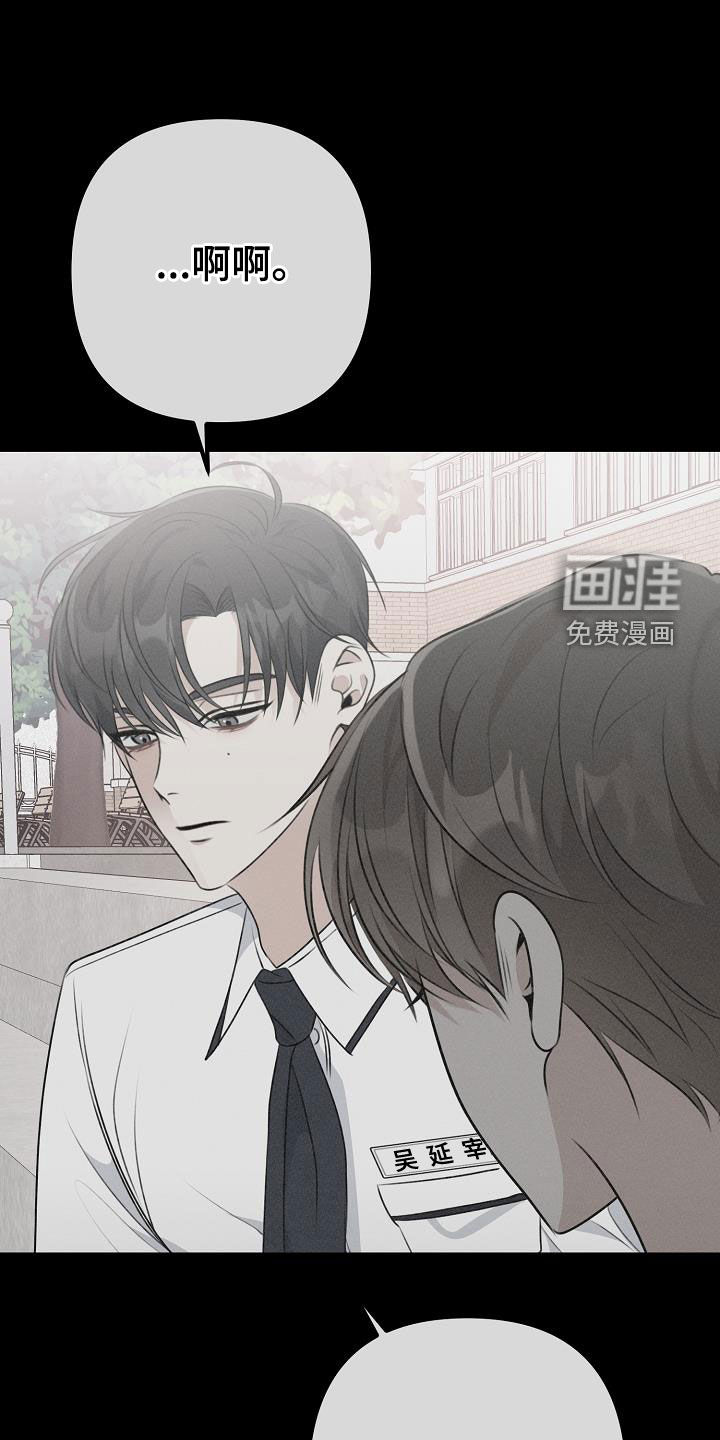 结网缠绵第21话图