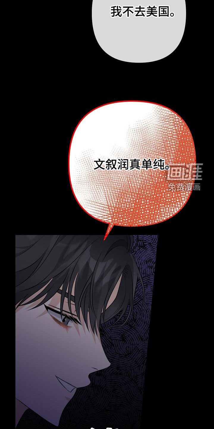 结网缠绵第21话图