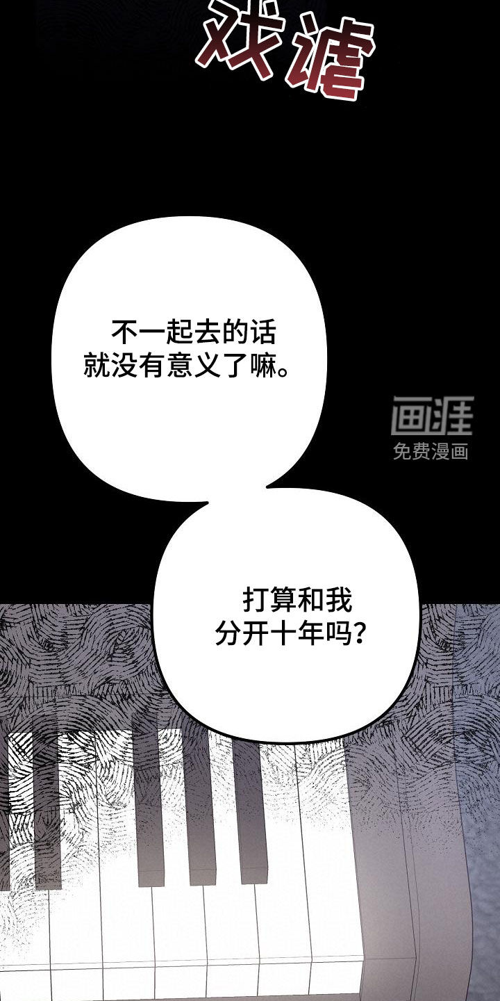 结网缠绵第21话图