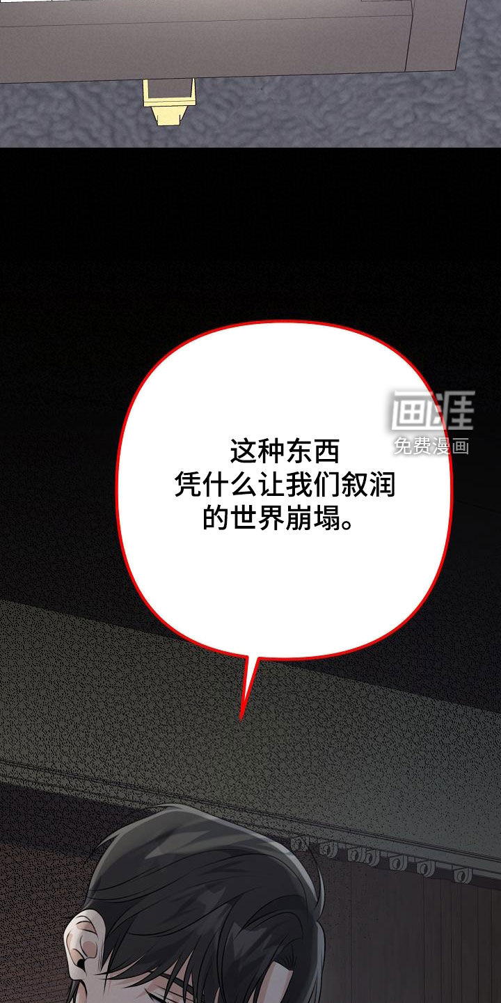 结网缠绵第21话图