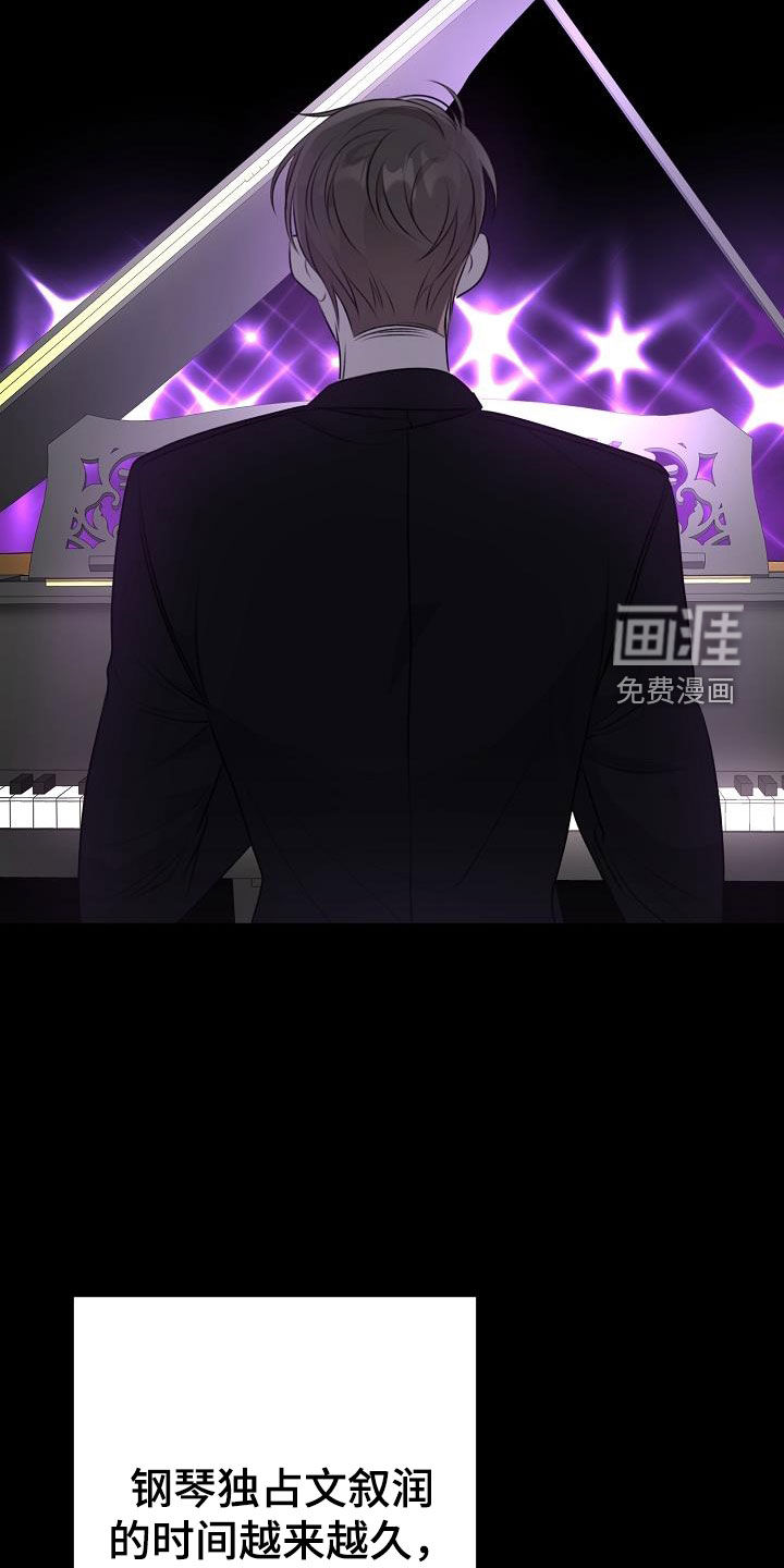 结网缠绵第21话图