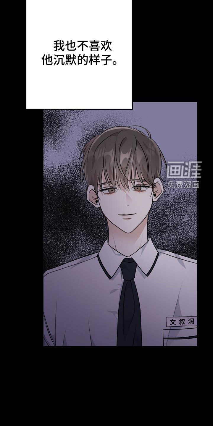 结网缠绵第21话图