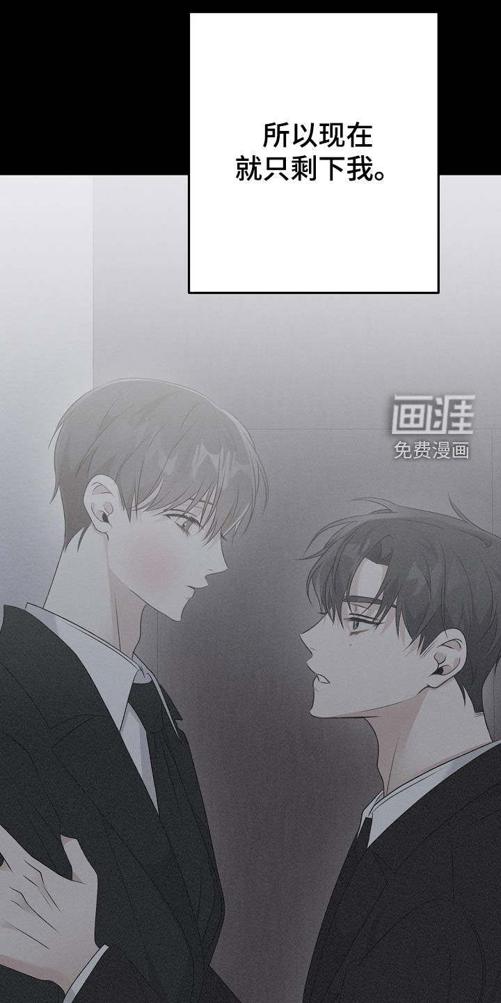 结网缠绵第21话图