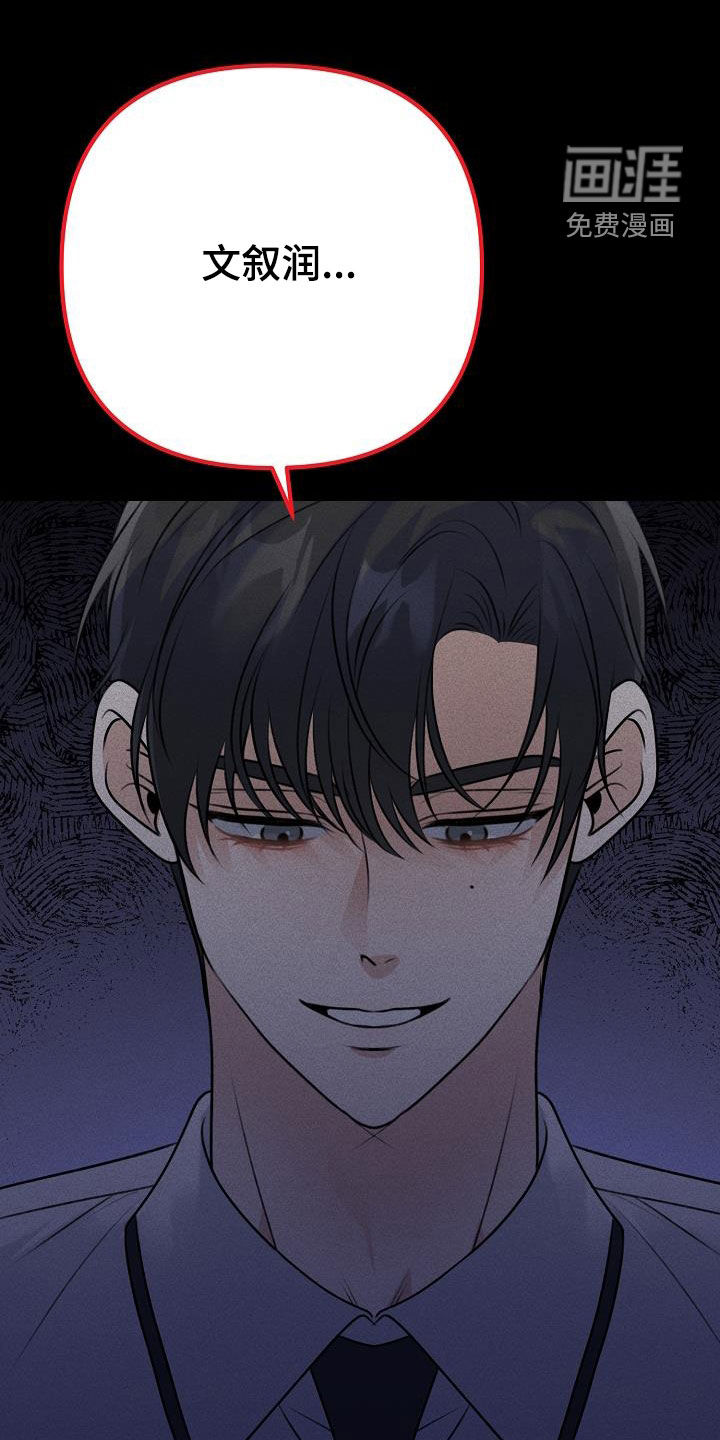 结网缠绵第21话图