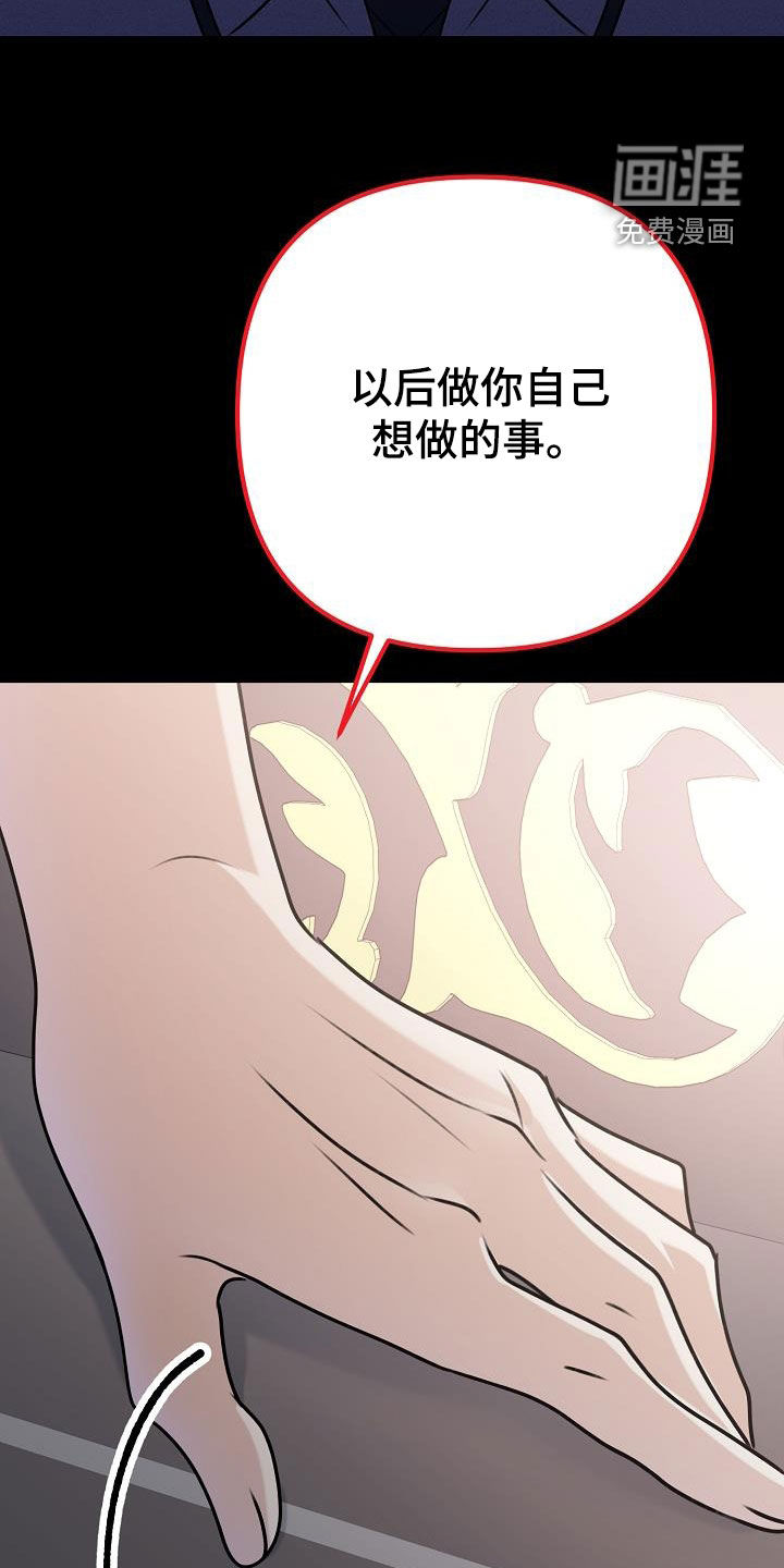 结网缠绵第21话图