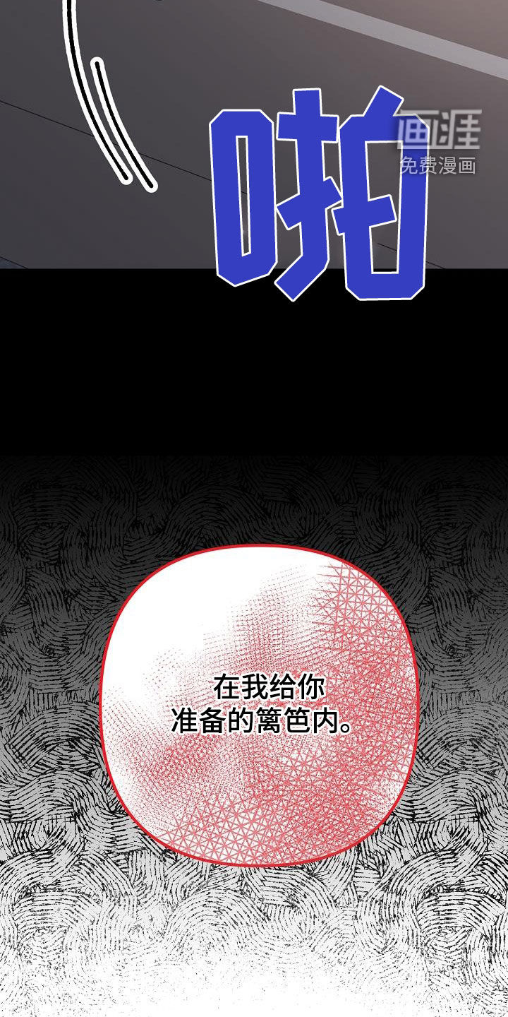 结网缠绵第21话图