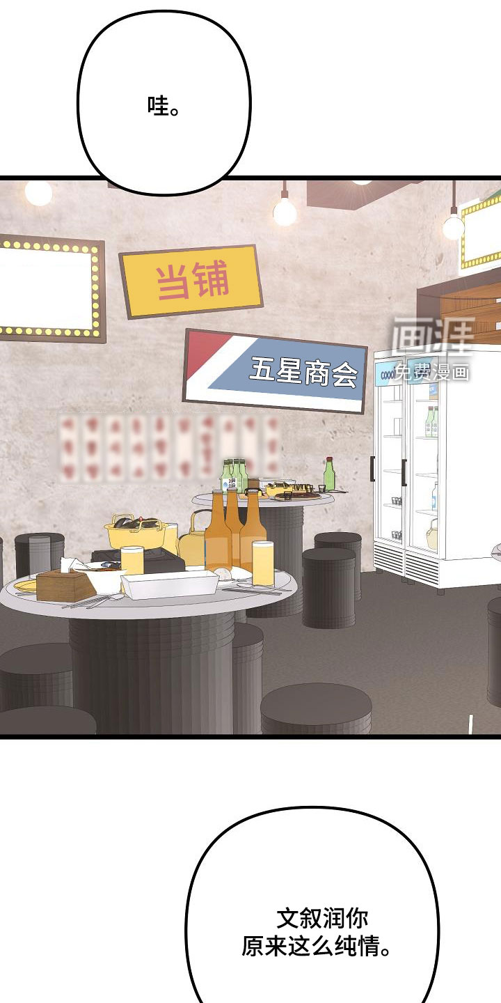 结网缠绵第22话图