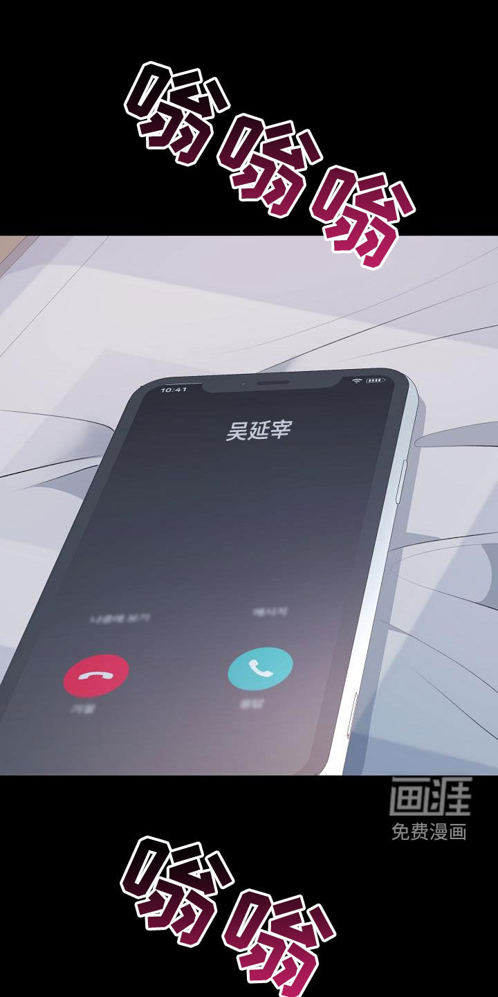 结网缠绵第24话图