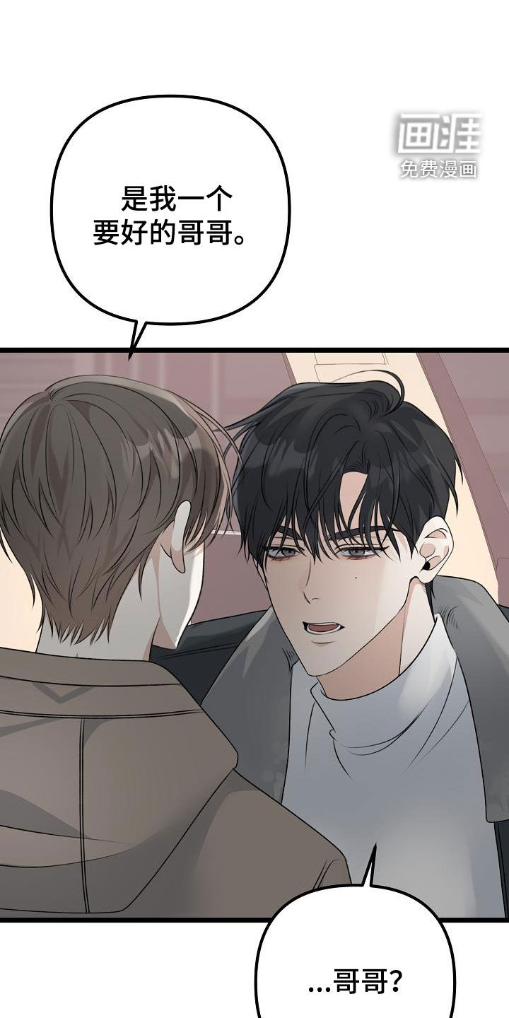 结网缠绵第26话图