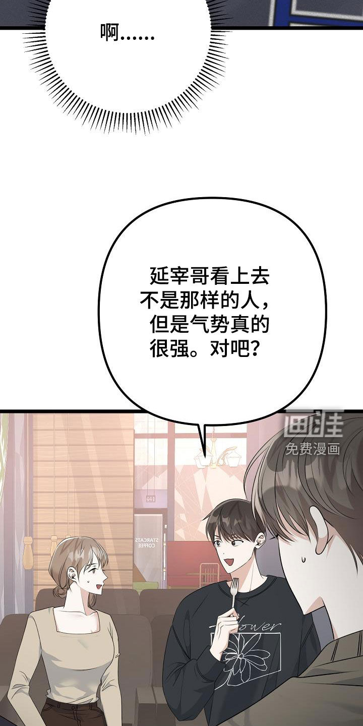 结网缠绵第27话图