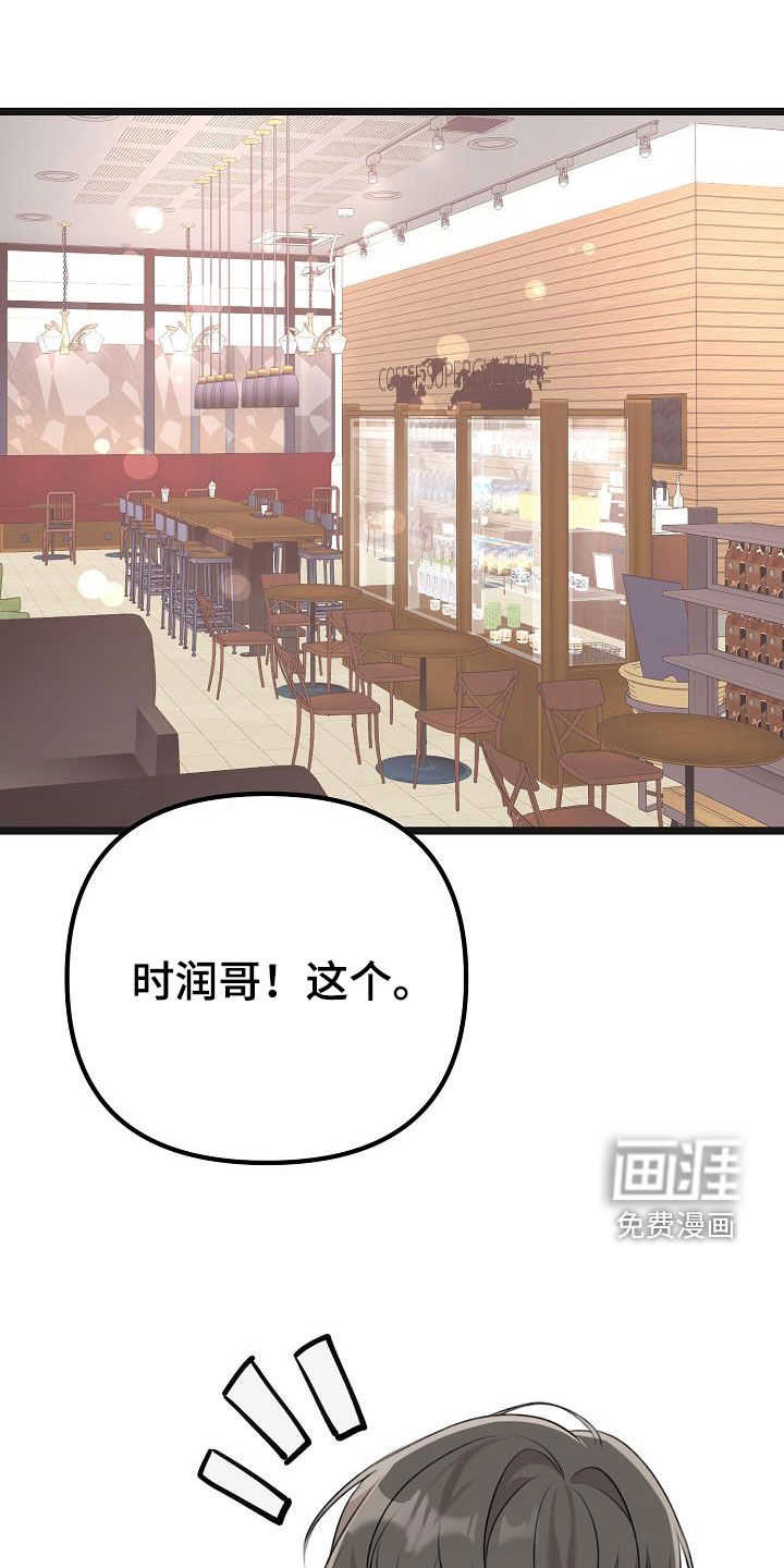 结网缠绵第28话图