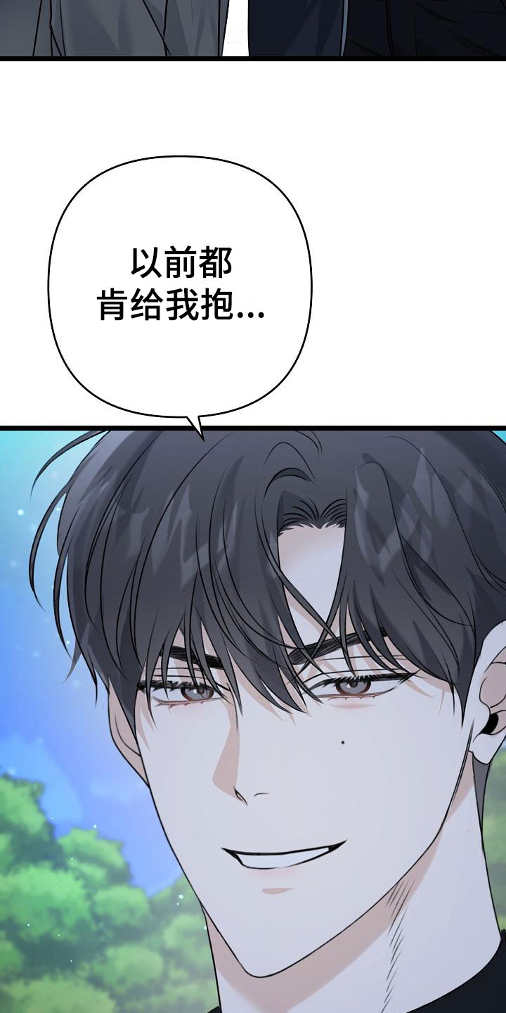 结网缠绵第3话图