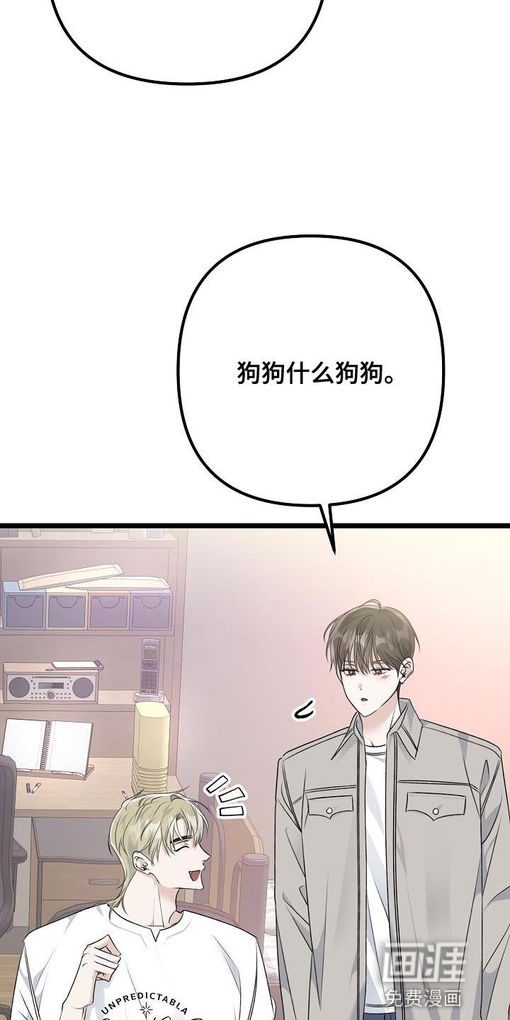 结网缠绵第31话图