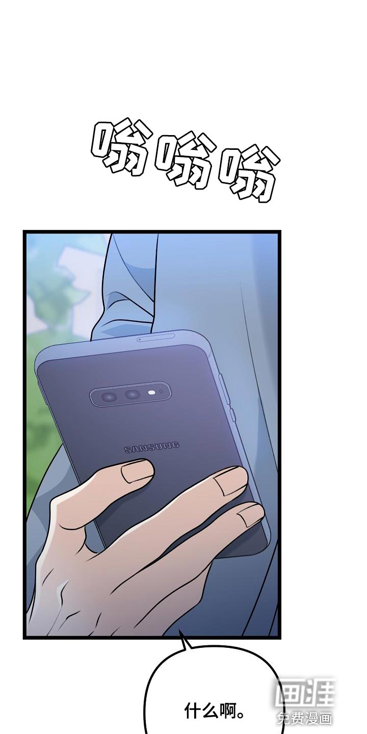 结网缠绵第32话图