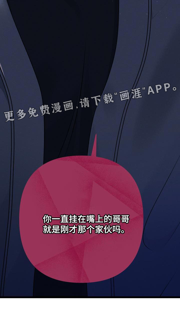 结网缠绵第32话图