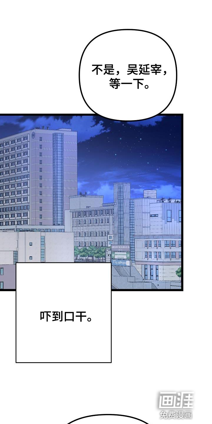 结网缠绵第33话图