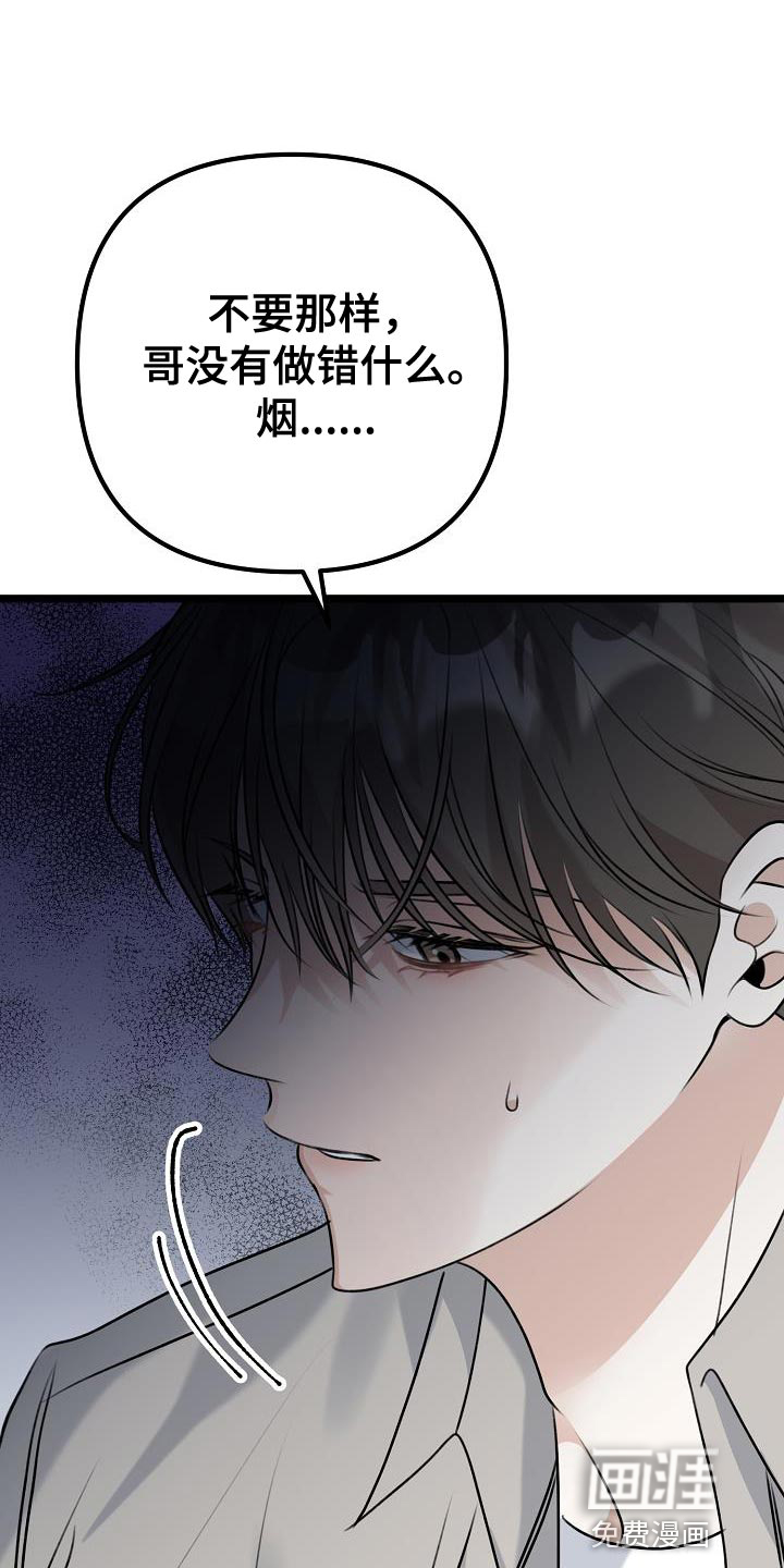 结网缠绵第34话图