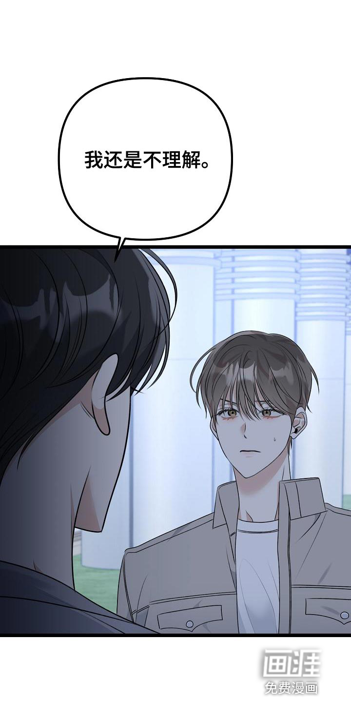 结网缠绵第35话图