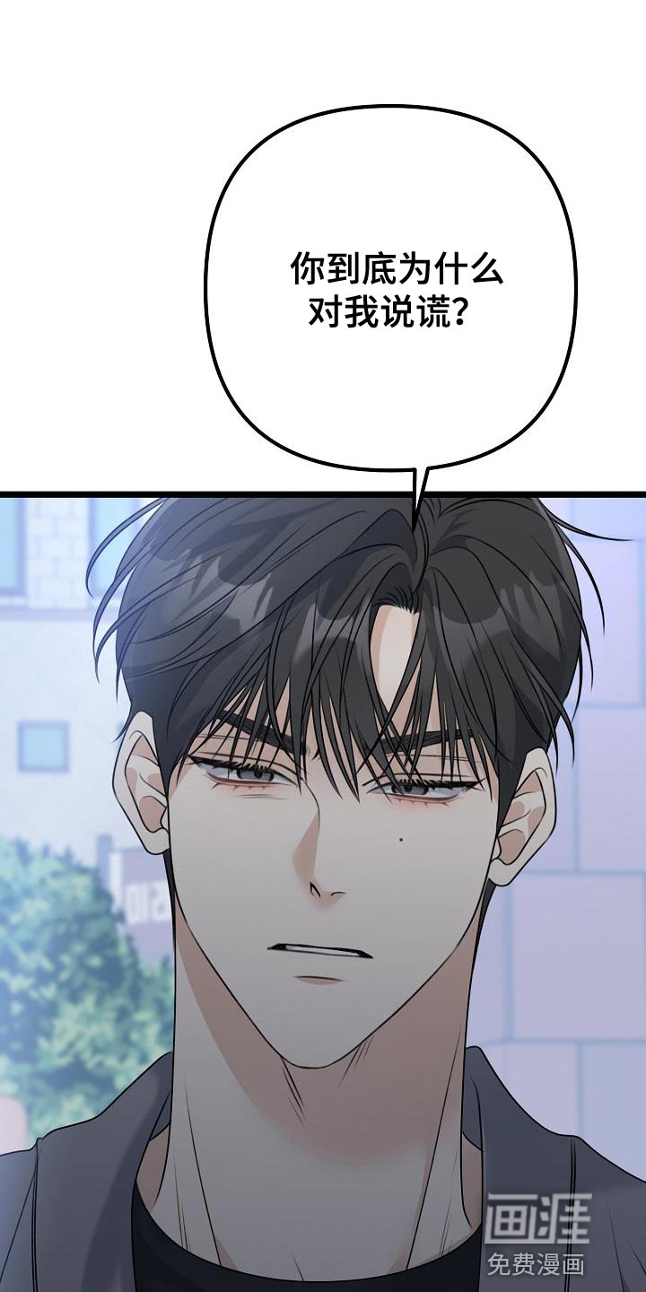 结网缠绵第35话图