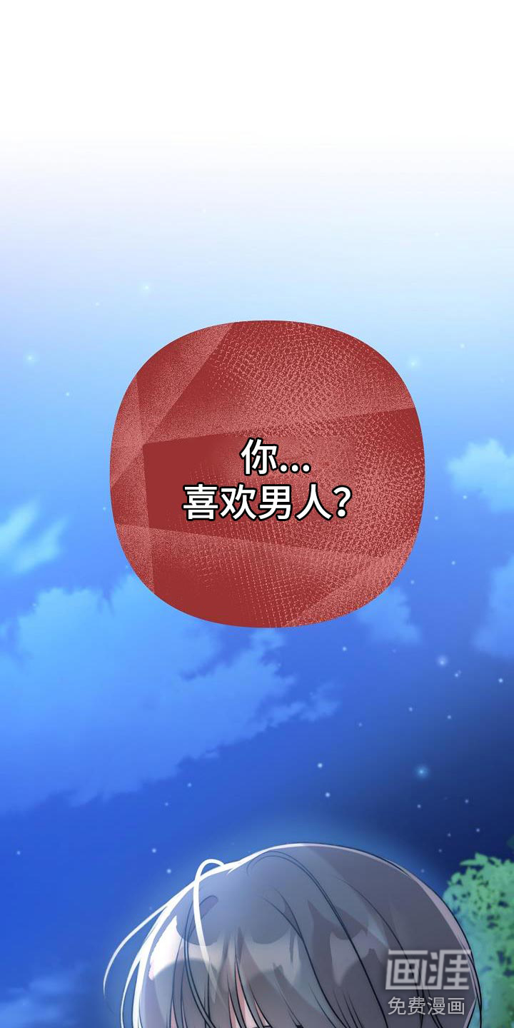 结网缠绵第36话图