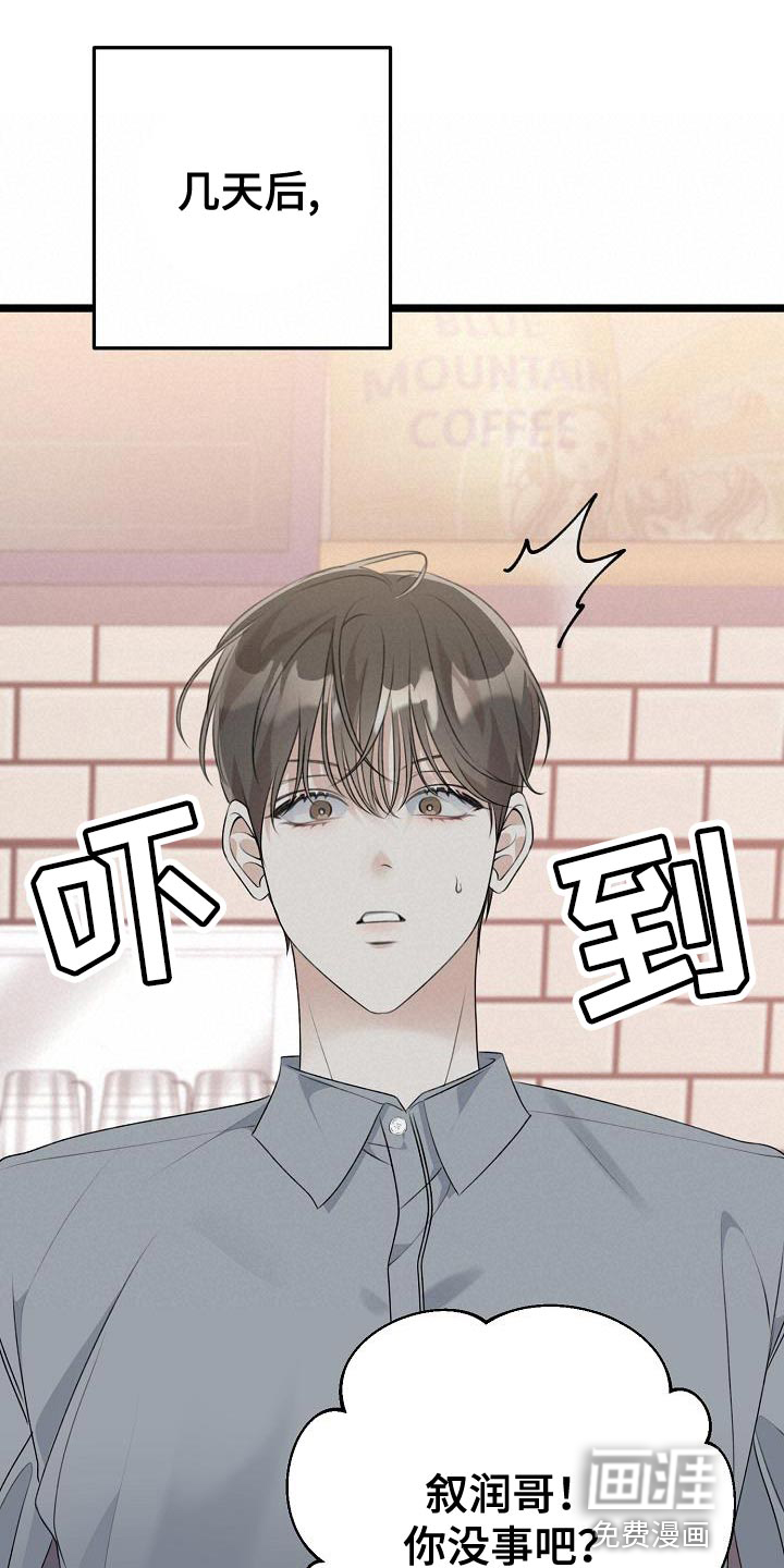 结网缠绵第37话图