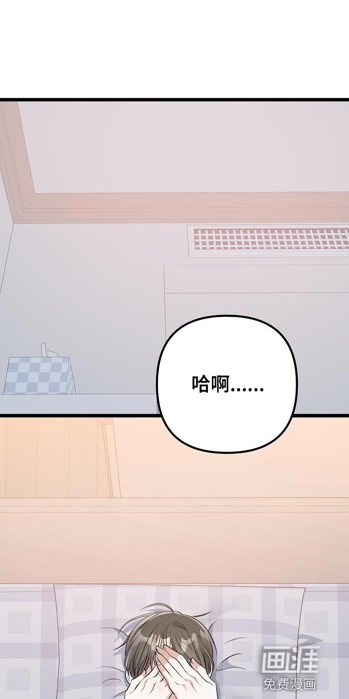 结网缠绵第38话图