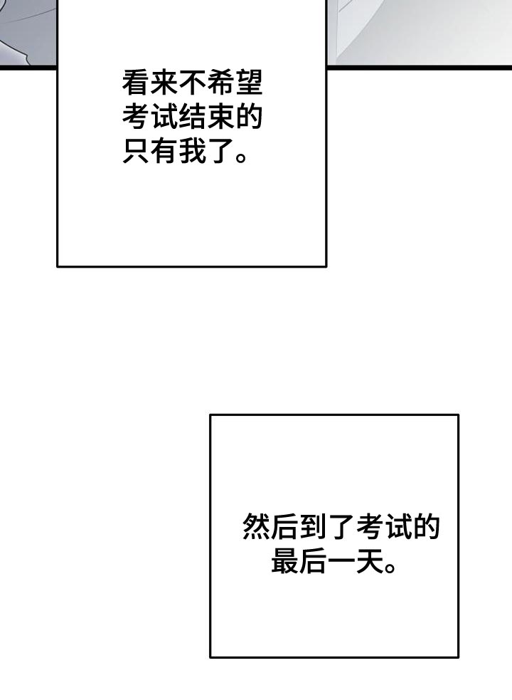 结网缠绵第38话图