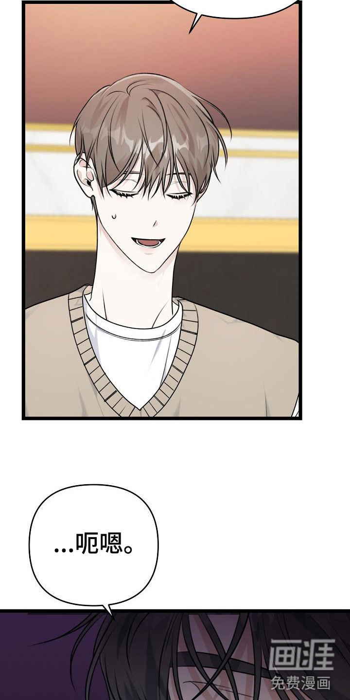 结网缠绵第4话图