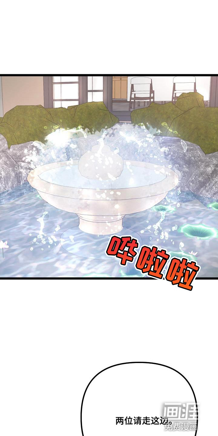 结网缠绵第40话图