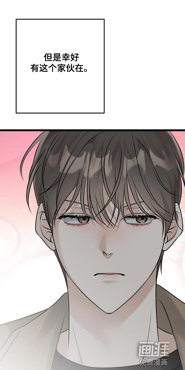 结网缠绵第41话图